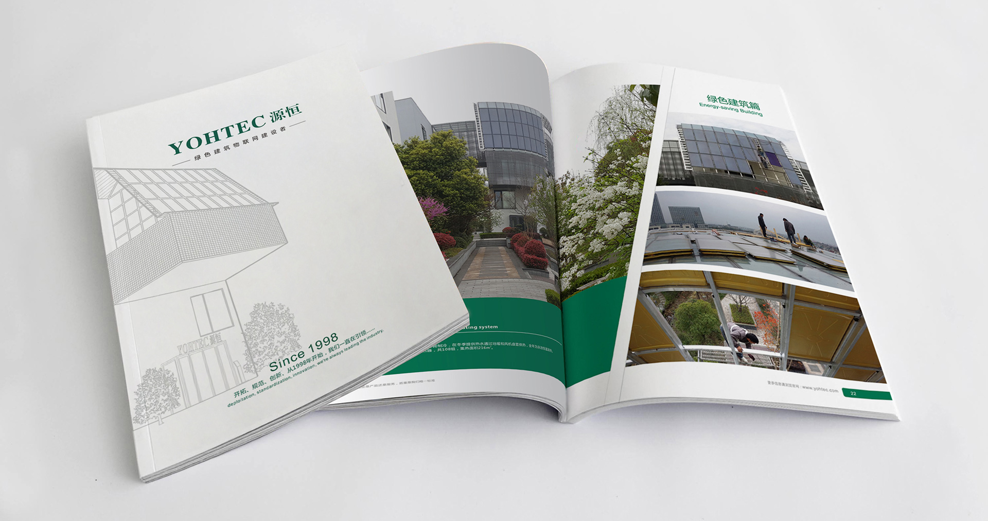 YOHTEC畫冊設(shè)計效果圖
