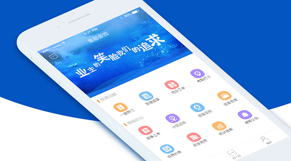 智慧社區(qū)APP開發(fā)