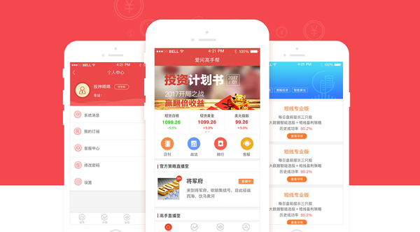 金融理財(cái)APP開發(fā)