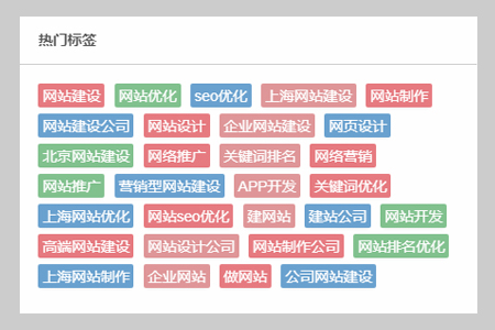 網(wǎng)站TAG標(biāo)簽怎么設(shè)定關(guān)鍵詞才能提升排名？