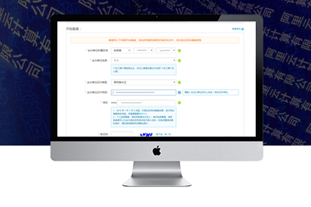 企業(yè)或網(wǎng)站變更信息后網(wǎng)站是否需要重新備案？