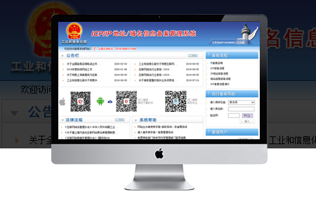 如何找回網(wǎng)站icp備案密碼？