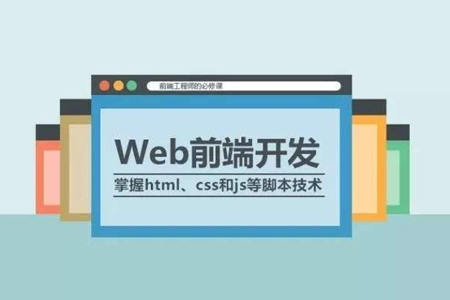 網站編程需要具備哪些技能？