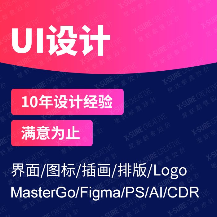 如何用UI設(shè)計讓品牌 “躍” 然屏上，引爆商業(yè)新勢能？