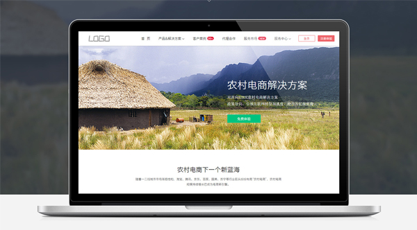 農村電商網站開發(fā)制作