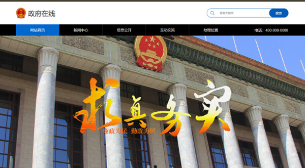 政府網(wǎng)站建設(shè)一般哪些功能有哪些？