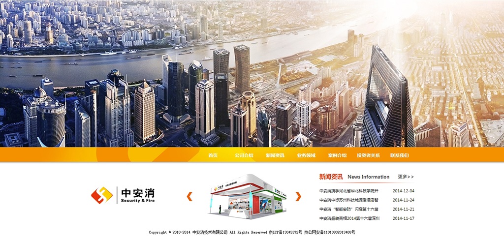 網(wǎng)站首頁設(shè)計