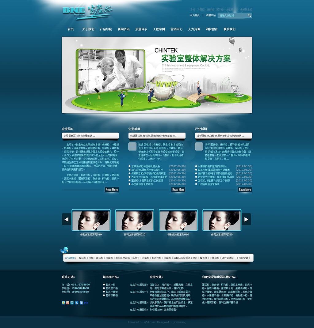 客戶(hù)認(rèn)可網(wǎng)站首頁(yè)界面
