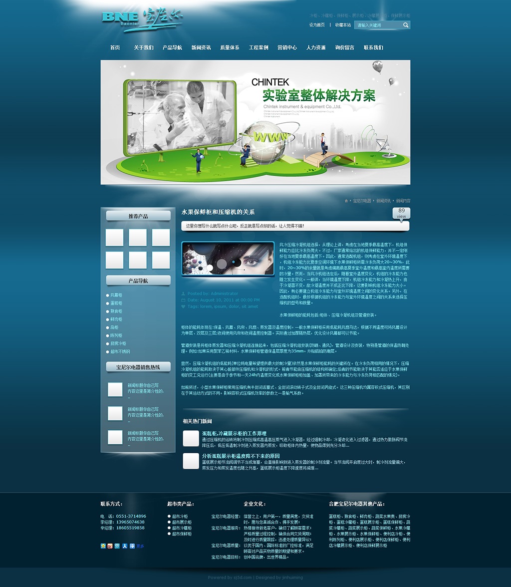 網(wǎng)站簡(jiǎn)介
