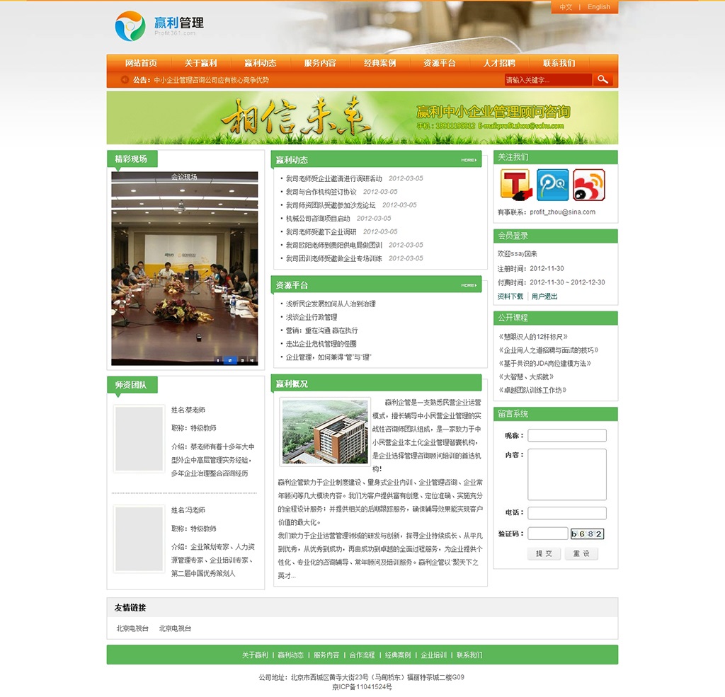 網(wǎng)站首頁設(shè)計(jì)