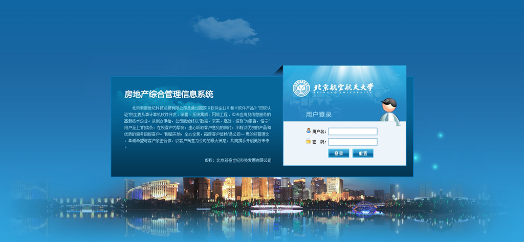 用戶(hù)登錄界面設(shè)計(jì)