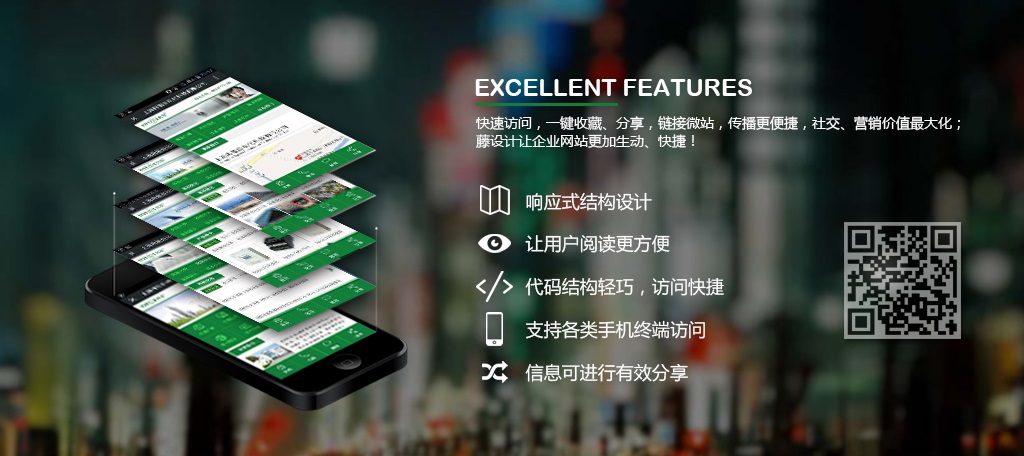 手機網(wǎng)站建設(shè)