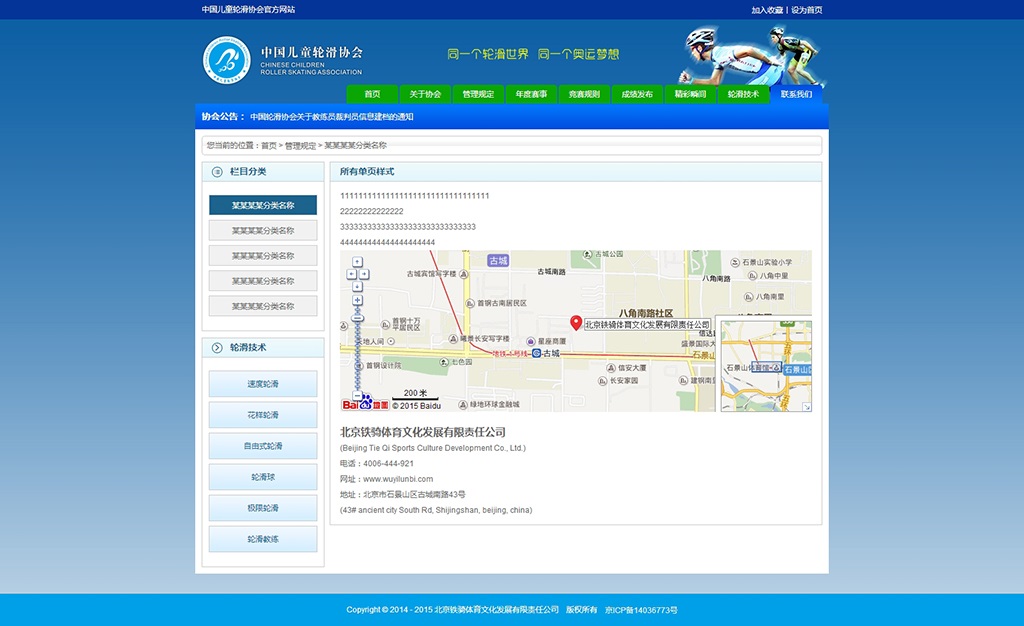 綜合單頁樣式設(shè)計