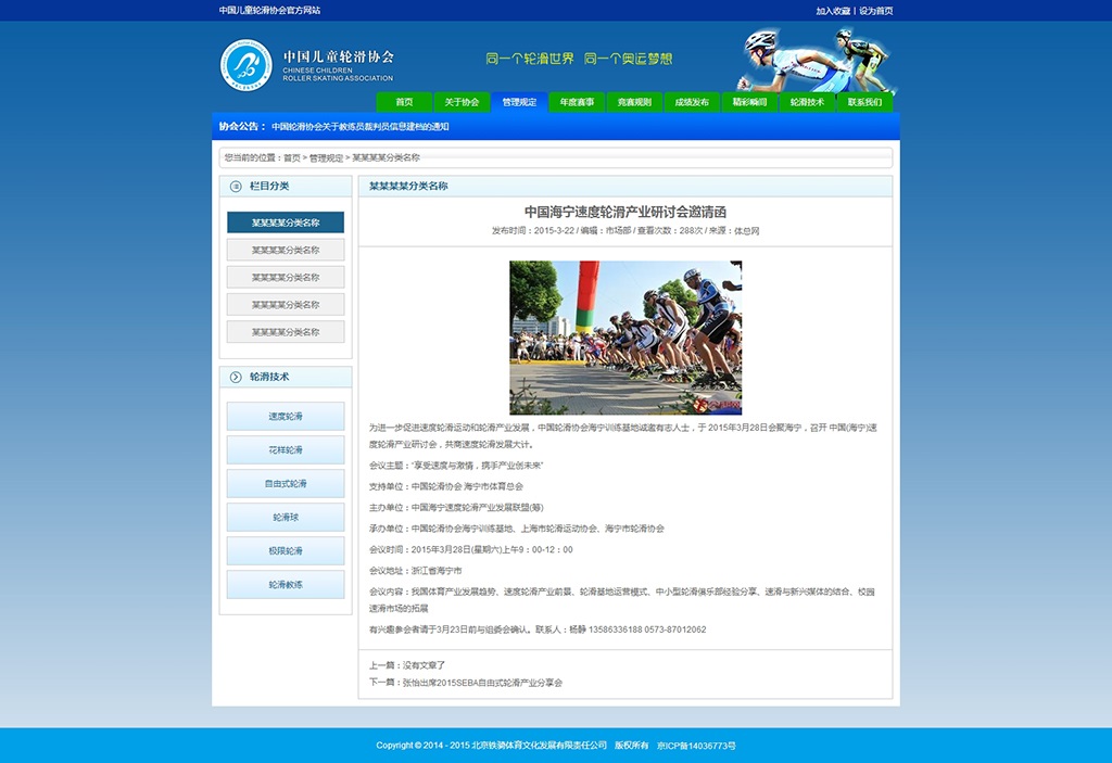 全站內(nèi)容頁界面設(shè)計