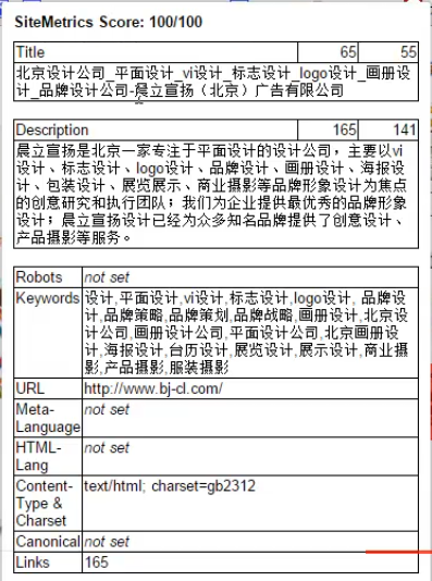北京晨立平面設計排名