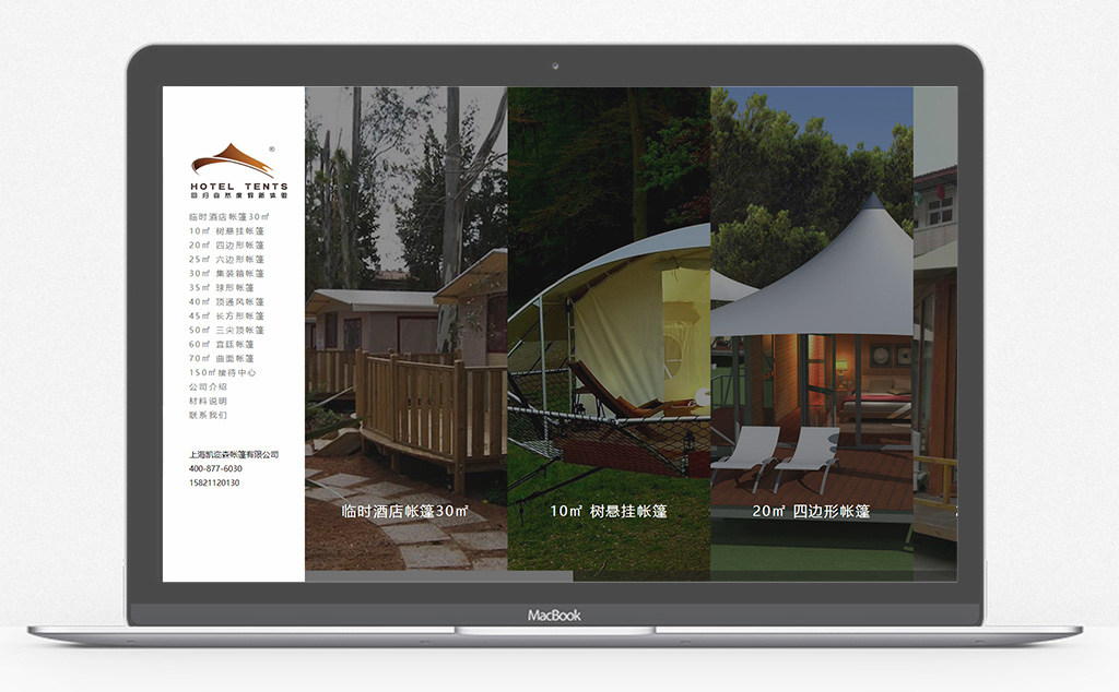 HTML5網站
