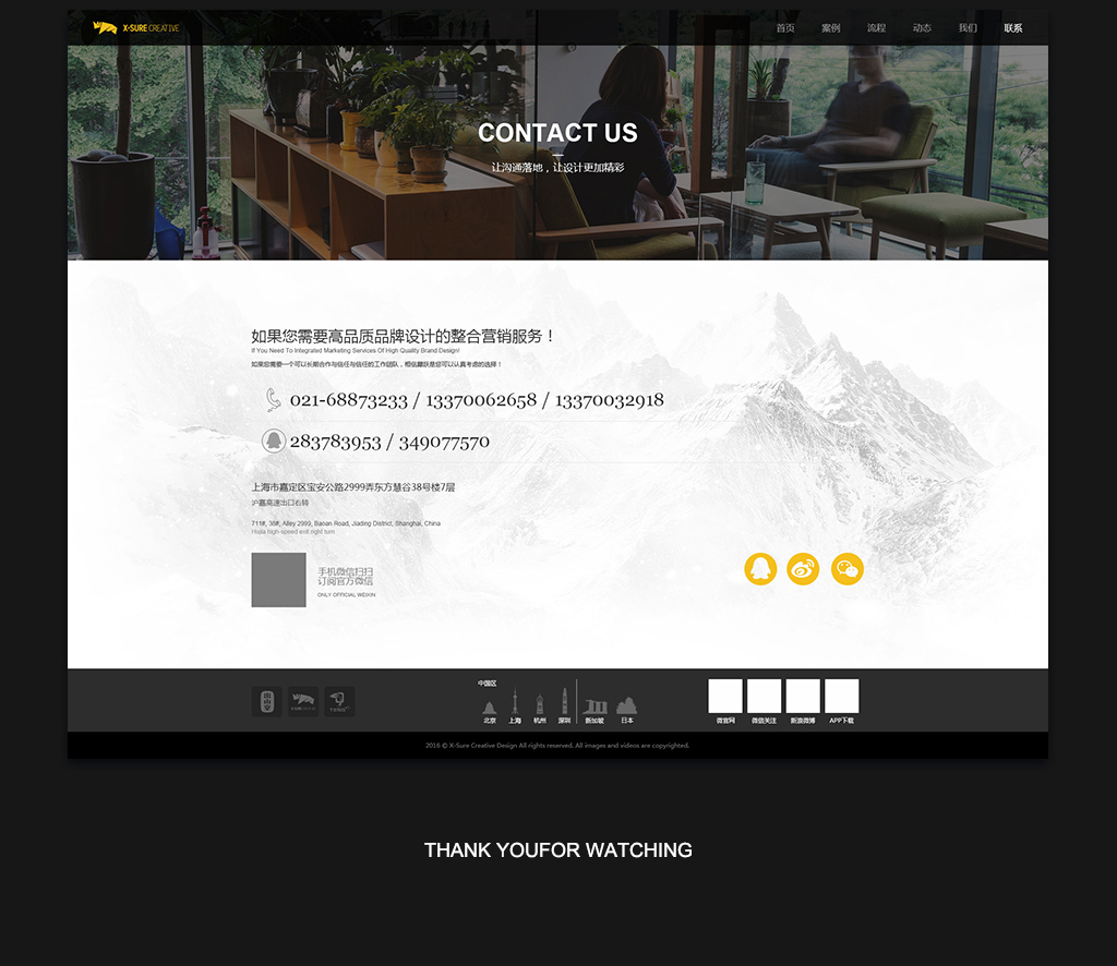 聯(lián)系我們頁(yè)設(shè)計(jì)