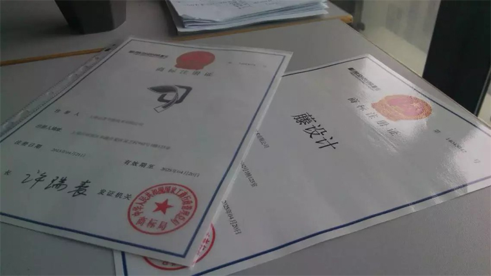 藤設計商標證