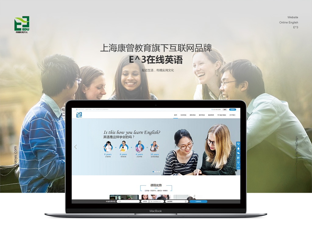 網(wǎng)站電腦端視覺形象