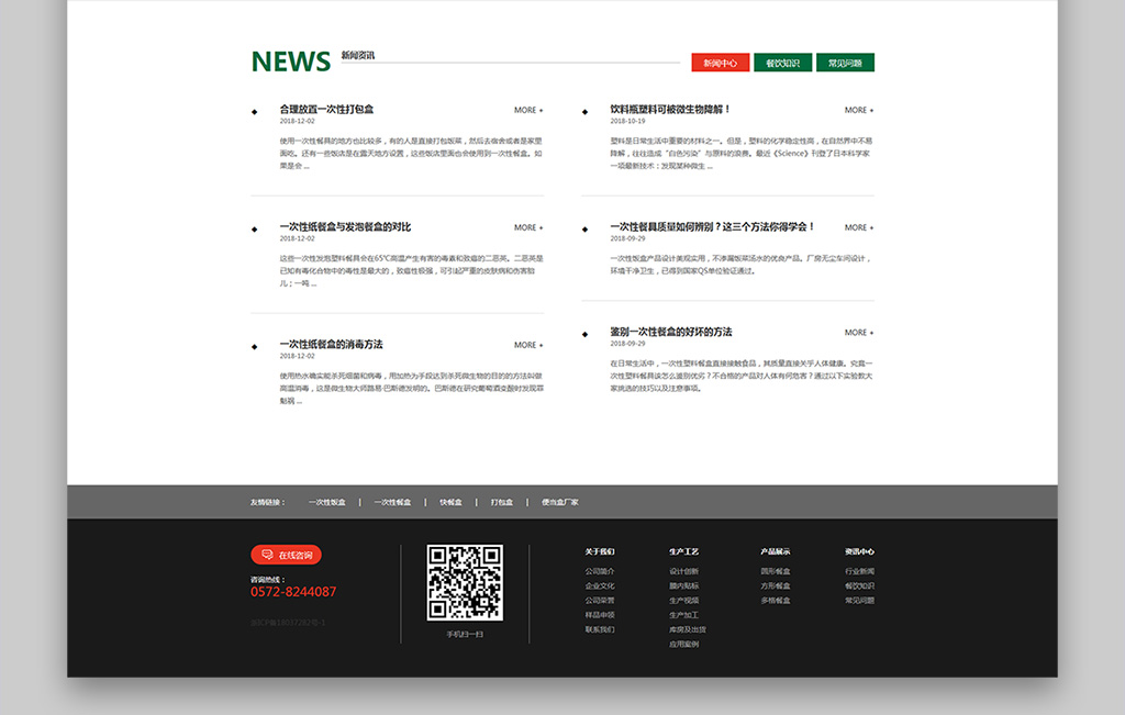 首頁設計3