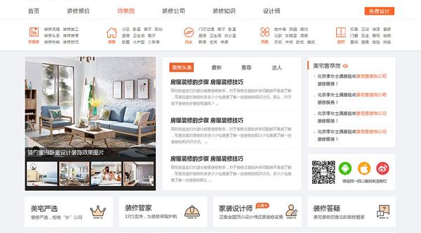 資訊門戶網(wǎng)站建設