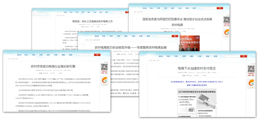 農(nóng)村電商行業(yè)的發(fā)展趨勢(shì)