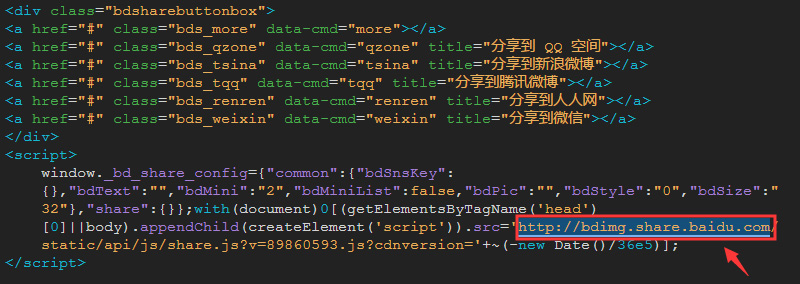 百度分享代碼