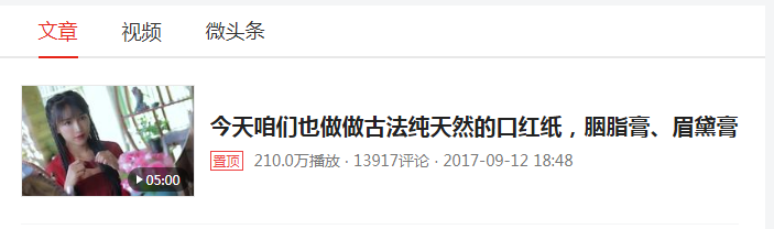 頭條號如何快速漲粉，吸引更精準(zhǔn)的粉絲呢？