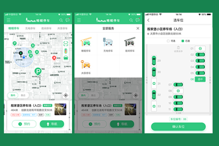 APP軟件開發(fā),智慧停車系統(tǒng) APP軟件開發(fā),智慧停車系統(tǒng)