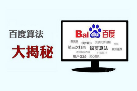 新算法,網(wǎng)站發(fā)外鏈,做網(wǎng)站,網(wǎng)站優(yōu)化