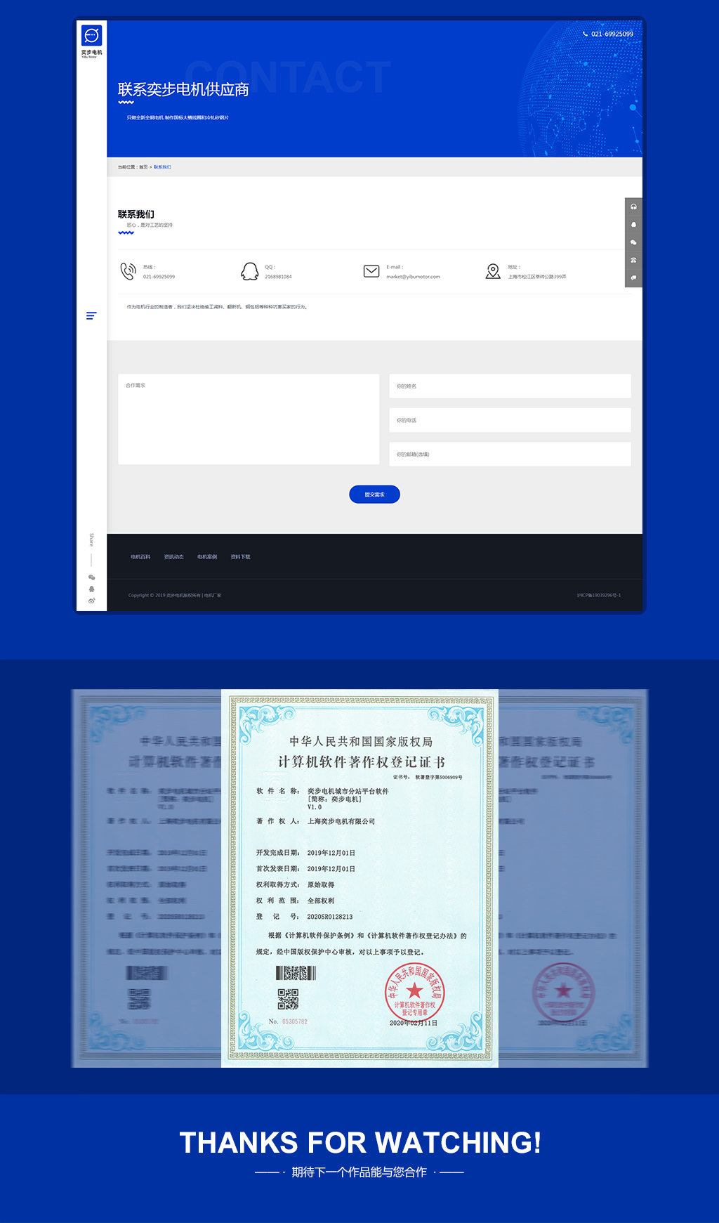 電機廠家聯(lián)系方式