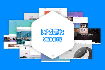 伍家崗網(wǎng)站建設