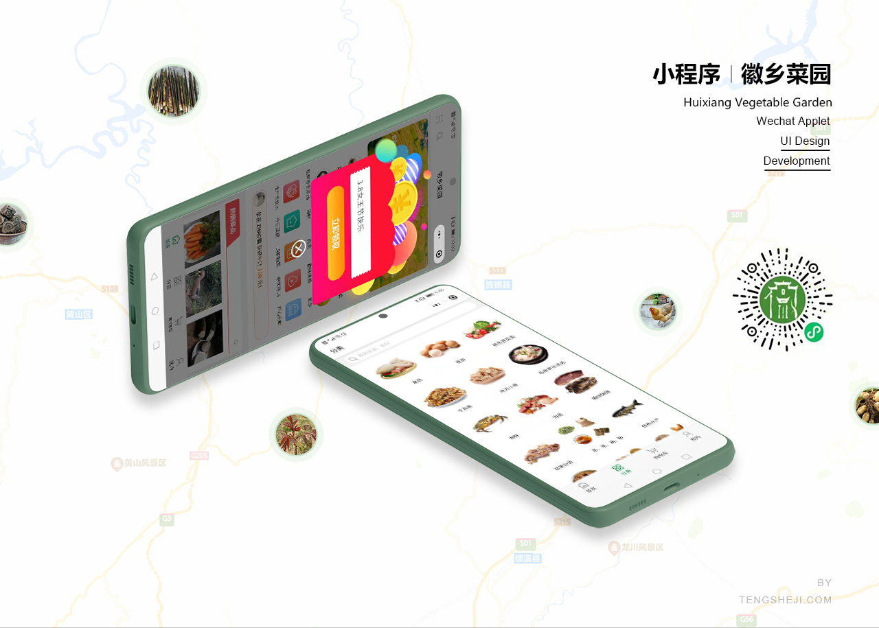 生態(tài)農產品小程序開發(fā)