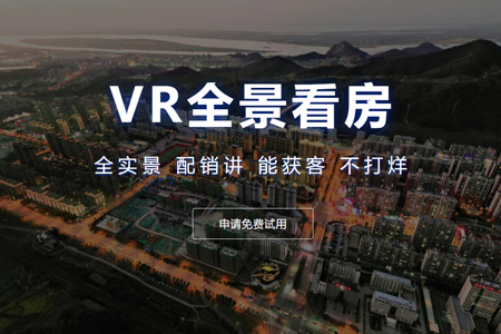 房地產(chǎn)網(wǎng)站建設(shè),房地產(chǎn)VR拍攝,VR看房開發(fā) 房地產(chǎn)網(wǎng)站建設(shè),房地產(chǎn)VR拍攝,VR看房開發(fā)