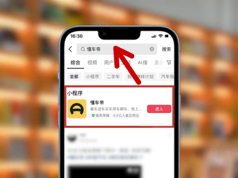 抖音小程序,搜索服務(wù)直達(dá),用戶引流,關(guān)鍵詞配置