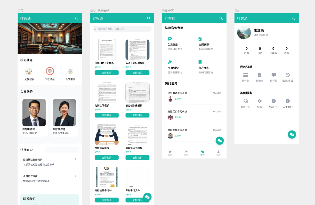 小程序開(kāi)發(fā),小程序制作,法律小程序