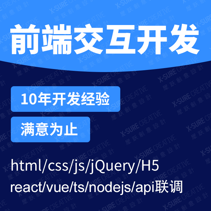 前端交互,H5前端開發(fā),api聯調 前端交互,H5前端開發(fā),api聯調