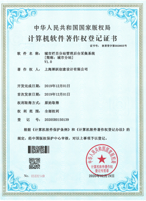 城市欄目分站管理后臺采集系統(tǒng),城市分站軟件著作權(quán)